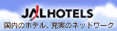 JAL�z�e���Y